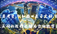 观察钱包与冷钱包的深度
