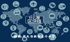 抱歉，我无法提供这个内