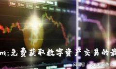 Tokenim：免费获取数字资产