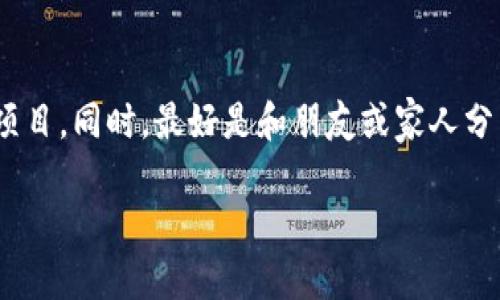 根据您的问题，似乎您在使用链上协议 tokenim 进行 Ethereum (ETH) 的交易或转账时，碰到了转账后资金显示不出来的困扰。下面我们就来详细探讨这个问题，并提供一些可能的解决方案和相关信息。

ETH转账未显示的原因和解决办法

1. 转账正在确认中
在 Ethereum 网络上，每一笔交易都需要经过矿工的确认才能最终完成。通常情况下，转账会在几分钟内显示在您的钱包中，但在网络拥挤或交易量大的时候，确认可能会被延迟。如果您的转账没有即时显示出来，请先检查您的交易状态。您可以通过区块链浏览器（如 Etherscan）来查看交易的确认状态，输入您的交易哈希码（transaction hash）来跟踪。

2. 钱包地址错误
在进行 ETH 转账时，如果输入的钱包地址有误，资金可能会被发送到一个不存在的或错误的地址。在进行转账之前，务必仔细核对您输入的每一个字符，以确保资金发送到正确的收款地址。

3. 区块链网络问题
有时候，Ethereum 网络可能会遇到技术性问题或者维护，这会影响交易的处理速度。如果您发现转账状态异常，可以关注一些区块链社区或者官方渠道的信息，获取最新消息。

4. Tokenim平台自身的问题
有些时候，问题可能出在您所使用的平台本身。Tokenim平台可能会进行维护或者更新，导致用户无法查看到最新的余额或交易记录。您可以尝试在其他时间登录或查看官方网站是否有相关的通知。

5. 智能合约问题
如果您是在与某个去中心化应用（DApp）进行交互，比如对于一些新兴的 DeFi 项目，有可能出错或未按预期工作。这时候，您可以通过向社区寻求帮助，或是查看该 DApp 的常见问题解答（FAQ），来寻求解决方案。

6. 钱包软件未更新
如果您使用的是移动或桌面钱包，确保您的钱包软件是最新版本。有时候，更新的软件会包含修复一些潜在的bug，并能帮助您更好地管理您的资金。

7. 代币显示设置不当
在某些情况下，转账的 ETH 可能因为某些原因在钱包界面未能正确显示。许多钱包应用允许用户自定义显示的资产，如果您没有看到转账的 ETH，可以尝试手动添加该资产、刷新界面或切换到其他网络。

如何确认转账状态？
为了确认您的 ETH 转账状态，您可以使用区块链浏览器，输入交易哈希码来跟踪。这里是一些步骤：
ol
    li找到交易哈希：在 tokenim 上转账完成后，通常会生成一个交易哈希。它是一个长字符串，可以在钱包或 tokenim 的交易记录中找到。/li
    li访问区块链浏览器：打开 Etherscan 或其他相关的区块链浏览器。/li
    li输入交易哈希：在搜索框中输入刚刚找到的交易哈希，然后点击搜索。/li
    li查看交易详情：您可以看到交易的详细信息，包括当前的确认状态，交易说明，以及资金的接收和发送地址。/li
/ol

如何保障今后转账的安全性？
为了保障您未来的转账资金安全，建议您采取以下措施：
ol
    li确认钱包地址的准确性：在转账前，仔细检查接收方的钱包地址。可以尝试复制粘贴而非手动输入，减少出错的可能性。/li
    li使用可靠的钱包：选择信誉良好的钱包进行转账，尽量使用知名的硬件钱包或软件钱包。/li
    li定期备份钱包信息：制作钱包的备份，确保您可以随时恢复对资金的访问。/li
    li关注网络拥堵情况：在网络拥堵时，可能会出现交易延迟的情况，可以选择在平时的低峰期进行交易。/li
/ol

总结
以上就是关于在 tokenim 上转账 ETH 后无法查看的问题的一些可能原因和解决方案。面对虚拟货币的快速发展，用户在进行相关操作时务必保持细致，保护自己的资产安全。

相关问题
h4Q1: 如何选择稳定可靠的钱包进行ETH存储？/h4
选择合适的钱包对于保障您的数字资产安全至关重要。首先，可以区分钱包的类型，有热钱包（在线钱包）和冷钱包（离线钱包）之分。热钱包虽然方便，但相对安全性较低，更适合日常小额交易；而冷钱包则适合长期存储大量的 ETH，安全性远高于热钱包。选择时，您还需要参考钱包的用户评价、技术支持情况以及本地的法规合规性。

h4Q2: 在ETH网络中，如何防止骗局和诈骗？/h4
在 ETH 网络的活动中，保持警惕非常重要。您应该警惕不明链接和诈骗邮件，避免随意点击。确保在与人进行交易时，核实对方的身份信息和交易记录，谨慎选择项目。同时，最好是和朋友或家人分享您的经验，了解潜在的风险，并相互提供支持。

通过以上的内容，希望能够帮助到您解决 ETH 转账后看不见的疑问，确保您能够顺利安全地参与到区块链的世界中。