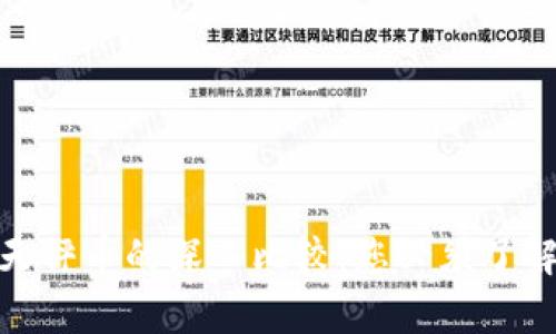 数字货币与天秤币的深入比较：您必须了解的关键差异