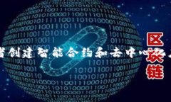 Tokenim 是基于以太坊（Et
