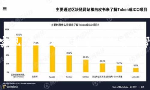创建一个tokenim程序的过程涉及多个方面，包括理解tokenim的基本概念、选择合适的技术栈、设计和实现程序的步骤等。为了详细说明，我将从各个角度来解释，并给出相关问题的解答。首先，让我们了解tokenim的基本概念。

什么是Tokenim？
Tokenim，顾名思义，是指通过token（代币）来实现某种功能或服务的程序。它通常涉及区块链技术、加密货币或数字资产管理。Tokenim可以用于创建和管理各种代币，用于交易、投资或某种用户身份认证等。

Tokenim的应用场景
Tokenim的应用场景非常广泛，主要包括但不限于以下几个方面：
ul
    li数字货币交易：用户可以使用自己的代币在平台上进行交易。/li
    li身份验证：通过区块链技术确保用户身份的安全与真实性。/li
    li资产管理：比如资产的分配、继承等，可以通过代币化实现。/li
    li智能合约：根据一定的规则自动执行合约条款，减少人为干预。/li
/ul

创建Tokenim程序的步骤
创建tokenim程序的过程涉及多个步骤，下面是一个简化的流程： 

h41. 确定需求和目标/h4
首先，你需要明确程序的目标是什么，用户可以如何使用这个tokenim？例如，它是用于交易、管理资产，还是用于其他功能？明确目标能够帮助你在后续的开发中更有针对性。

h42. 选择技术栈/h4
根据需求，选择合适的技术栈很重要。常见的包括区块链平台如以太坊、Hyperledger等，以及编程语言如Solidity, JavaScript等。

h43. 设计系统架构/h4
设计一个好的系统架构能够提高程序的可扩展性和维护性。绘制简单的流程图和数据流图能够帮助你理清思路。

h44. 编写智能合约/h4
如果你的tokenim依赖于区块链技术，那么你需要编写智能合约来定义代币的各种功能，如转账、发放等。

h45. 进行测试/h4
开发完成后，记得进行彻底的测试。可以使用测试网络进行功能测试，确保程序不会出现bug。

h46. 部署程序/h4
确认没有错误后，可以将程序部署到生产环境，确保用户可以正常使用。

常见问题

h4问题一：如何确保Tokenim程序的安全性？/h4
安全性是一个与代币管理息息相关的问题，以下是一些措施：
ul
    listrong代码审查： /strong确保你或团队的代码经过严格审查，避免潜在的漏洞。/li
    listrong使用已验证的库： /strong尽量使用社区认证的库，避免使用不受信任的代码。/li
    listrong实施多重签名： /strong对重要交易实施多重签名，确保交易的安全性。/li
    listrong定期更新： /strong系统上线后，及时更新和维护，及时修复已发现的漏洞。/li
/ul

h4问题二：Tokenim的市场前景如何？/h4
随着区块链技术的逐步成熟和市场需求的增长，Tokenim的市场前景一片大好：
ul
    listrong全球化趋势： /strong随着全球经济的日益互联，数字资产管理需求不断增加。/li
    listrong企业应用： /strong越来越多的企业意识到区块链技术可以提高效率，Tokenim可作为助力。/li
    listrong个人用户增长： /strong越来越多的个人用户开始了解和使用数字货币，Tokenim成为一种新的资产管理方式。/li
/ul

总结
创建一个tokenim程序并不是一件容易的事情，但是正确的设计思路和开发步骤可以帮助你顺利实现。希望本文能够对你有所帮助，助你在Tokenim的开发之路上越走越远。

全面指导：创建一个高效的Tokenim程序