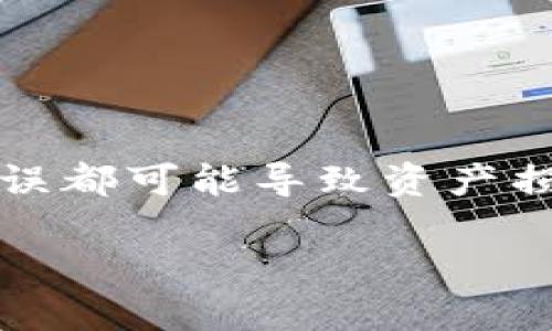 注意：涉及私钥的问题必须谨慎对待，因为私钥是加密货币安全的关键，任何失误都可能导致资产损失。以下内容提供了一些一般性的知识和建议，而不是具体的投资或技术建议。

如何安全管理TokenIM波场私钥：轻松保护您的数字资产