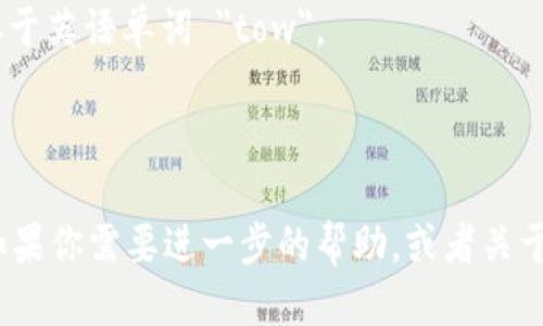 “tokenim”的音标为 /ˈtoʊkənɪm/。

你可以分开来看这个音标：

- /ˈtoʊ/ 表示第一个音节，发音类似于英语单词 