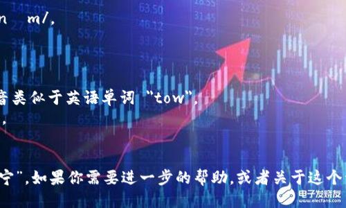 “tokenim”的音标为 /ˈtoʊkənɪm/。

你可以分开来看这个音标：

- /ˈtoʊ/ 表示第一个音节，发音类似于英语单词 