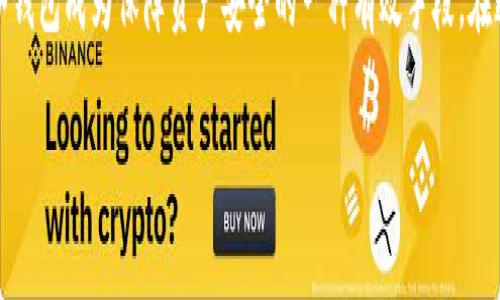冷钱包作为一种安全的加密货币存储方案，越来越受到用户的青睐。尤其是在面对各种黑客攻击和市场波动时，选择冷钱包成为保障资产安全的一种有效手段。在这篇文章中，我们将探讨当前市场上主流的冷钱包合作的数字货币，帮助投资者更好地了解这些钱包的优势与适用性。

2023年最安全冷钱包联合合作的数字货币推荐