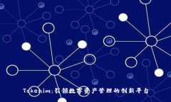 Tokenim：引领数字资产管理