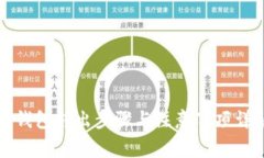 冷钱包转出步骤与注意事