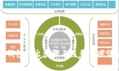 冷钱包转出步骤与注意事项详解