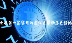 在这个关于“Tokenim官网下