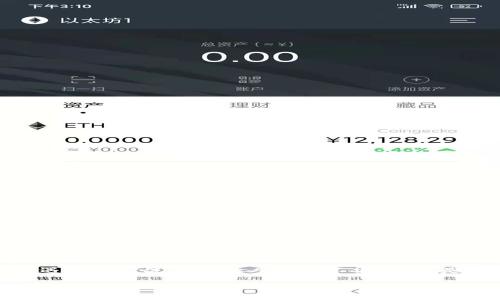 如何找回Tokenim密码？全方位指南

在这个数字化时代，密码是我们在线生活中不可或缺的一部分。但有时候，由于种种原因，我们可能会忘记自己在Tokenim等平台上的密码。遭遇这种情况可真让人感到不安，尤其是当你迫切需要登录查看重要信息时。幸运的是，找回密码的过程相对简单。本文将详细介绍如何找回Tokenim密码，让你无需再为密码而烦恼。

智慧找回Tokenim密码的救助指南