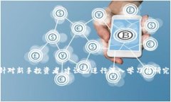 冷钱包套利是近年来在数