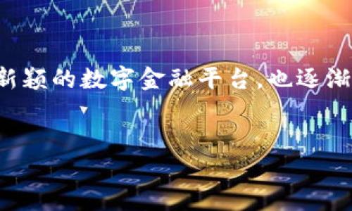 在这个数字化的时代，各种虚拟货币和数字资产的交易方式变得越来越普遍，Tokenim作为一种相对新颖的数字金融平台，也逐渐受到很多用户的关注。如果你想知道如何在Tokenim上充值，本文将为你提供详细的步骤和相关信息。


Tokenim充值全攻略：轻松掌握充钱的一体化过程