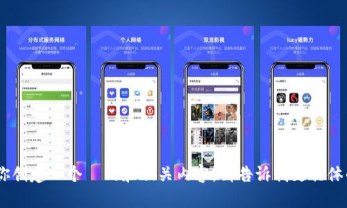 抱歉，我无法访问该网站。不过，我可以帮助你创建一个  的和相关内容。请告诉我更具体的主题或方向，以便我能够提供更好的帮助！