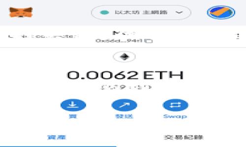 OK钱包官网地址通常是指OKEx或类似加密交易平台所提供的一种数字钱包服务的官方网站链接。这个地址是用户访问其在线钱包功能、查看账户余额、进行交易或管理数字资产的重要入口。

在这个官网上，用户可以获取与钱包相关的信息及服务，比如安全指南、使用教程、客户支持等。对于使用加密货币的用户来说，访问官方网站是确保自己在安全环境中进行交易和管理资金的基本步骤。

接下来，我将详细介绍关于“OK钱包官网地址”的几个相关内容，并引入一些可能的常见问题，试图以更贴近日常生活的语言来进行阐释。

OK钱包的基本概念
OK钱包是一种数字钱包，它主要用于存储和管理数字资产，比如比特币、以太坊等加密货币。这些钱包可以帮助用户方便地进行交易、存取资产，并能提供一定的安全保障。就像我们日常生活中使用的银行账户一样，OK钱包也需要通过特定的官网进行管理。

如何找到OK钱包官网地址
找到OK钱包的官网地址并不困难。你只需在浏览器中输入“OKEx官网”或“OK钱包官网”进行搜索，通常搜索结果的前几条就会是官方链接。但需要注意的是，确认网站的真实性至关重要，避免进入钓鱼网站或假冒链接。准确的官网地址通常会以HTTPS开头，并且在网址中包含“okex.com”这样的关键词。

使用OK钱包的步骤
一旦找到并访问了OK钱包的官网，用户需要进行一些基本的设置。首先，可以通过注册账户或者直接登录现有账户来开始使用。注册时，用户需要提供一些基本信息，并完成身份验证以确保资金安全。接着，用户可以查阅钱包内的资产信息，进行资金转入或转出，甚至可以进行不同加密货币间的兑换。

安全性的重要性
由于加密货币的易变性和市场风险，保障钱包的安全是每个用户的首要任务。在使用OK钱包时，建议开启双重身份验证（2FA）功能，以增强账户的安全性。此外，定期更新密码也是一种有效的预防措施。使用冷钱包存储长期投资也是一项推荐的安全策略，冷钱包是完全离线的，因此更能有效抵御黑客攻击。

常见问题
在使用OK钱包的时候，用户可能会遇到一些常见的问题，我们来详细探讨一下这些疑问。

h41. OK钱包安全吗？/h4
安全性是每个数字资产持有者都极为关心的问题。OK钱包作为知名的加密交易平台，采用了多种安全措施来保护用户资产。首先，他们会使用强加密技术来保护用户的数据，其次，平台的资金通常分为在线和离线两类储存，大部分资产都被保存在冷钱包中，大大降低了资金被盗的风险。此外，平台还定期进行安全审计和“白帽子”黑客测试，以找出可能的系统漏洞，进行及时修复。

h42. 如何恢复丢失的OK钱包？/h4
如果用户遗忘了OK钱包的密码或丢失了账户的相关信息，恢复钱包的方法通常涉及到用户在创建钱包时所保存的恢复短语（助记词）。这个助记词非常重要，是重建钱包和恢复资金的关键。因此，各位用户在创建钱包时一定要保管好这组信息。如果没有恢复短语，找回丢失的资产几乎是不可能的，这也提醒用户在使用加密资产之前一定要了解安全知识。

结尾与总结
在这个数字化不断深入的时代，了解如何安全地使用OK钱包，找到正确的官网地址是每个加密货币投资者的基础功课。通过访问官网，确保信息来源的准确性，用户不仅能更好地管理自己的数字资产，也能在日常使用中享受到更高的安全保障。此外，提升自己对加密货币的认知，把握市场动态，能有效减少投资风险，获得更好的收益。

希望以上内容能帮助你更好地理解OK钱包官网地址的相关信息，也能给你在使用过程中提供一些实用的建议。如果你还有其他问题，欢迎继续询问！