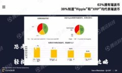 思考一个且的优质轻松提