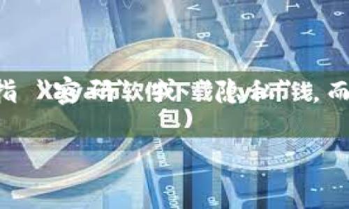 加密货币的英文翻译是 