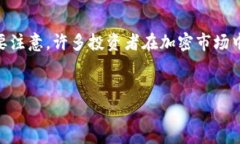 注意：TRX币（Tron）是一个