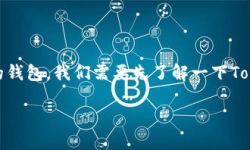 要了解Tokenim是否支持HECO（Heco Eco）链的钱包，我们需要先了解一下Tokenim是什么、HECO链的特性，以及两者的关系。

### Tokenim：支持HECO链的钱包选择指南