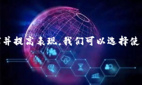 思考一个且的

在讨论“owncoin钱包下载app”时，用户很可能在寻找易于使用、安全性高的数字货币钱包。为了让更加吸引眼球并提高表现，我们可以选择使用一些精准的形容词来描述“owncoin钱包”的特点。例如，我们可以强调它的“安全性、便捷性、用户友好”等优点。

安全便捷的OwnCoin钱包app下载：轻松管理您的数字资产