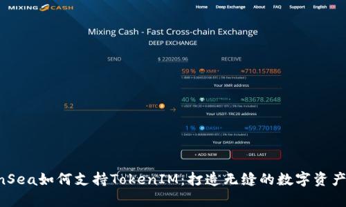 了解OpenSea如何支持TokenIM：打造无缝的数字资产交易体验