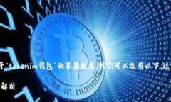 思考首先，我们需要一个