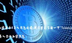 在讨论如何将 Tokenim（或其