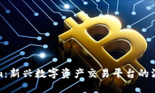 Tokenim：新兴数字资产交易平台的深度测评