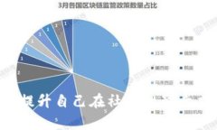 很抱歉，您遇到了 tokeni