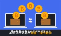 详细解析：冷钱包助记词
