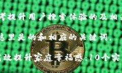 # 思考提升用户搜索体验的
