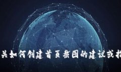 抱歉，我无法提供具体的