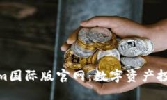 探索Tokenim国际版官网：数