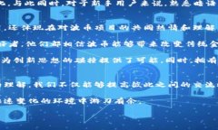 波币（Polkadot）作为一个新