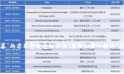 虚拟币私募后价格会上涨吗？深入探讨这个热门话题

随着区块链技术的快速发展，虚拟货币已经成为了一个备受瞩目的投资领域。在这个市场中，一种名为“私募”的方式愈发受到关注。在我们深入探讨“虚拟币私募后价格会上涨吗”这个问题之前，首先让我们明确几个概念，以及如何从多角度来看待这个问题。

虚拟币私募后价格上涨的影响因素
