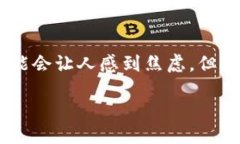 Tokenim钱包转USDT对方未收到