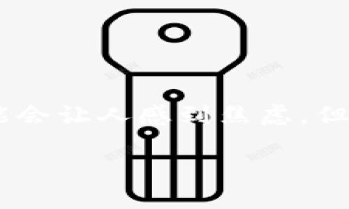 Tokenim钱包转USDT对方未收到怎么办？

在使用Tokenim钱包进行USDT转账时，遇到对方未收到款项的情况，可能会让人感到焦虑。但是，别急，这种情况并不罕见，通常可以通过几个步骤来进行排查和解决。

Tokenim钱包转USDT对方未收到款项的解决方案