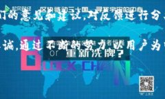 比特派钱包的用户体验解