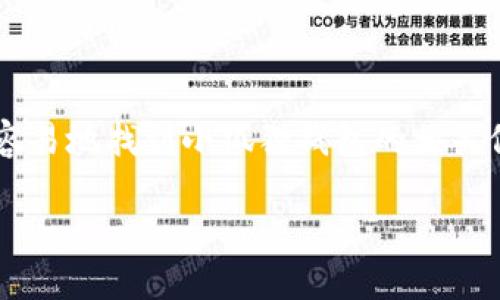 思考和关键词

在前面的要求中，我们需要创造一个吸引眼球的，以便于用户更加容易地找到小狐狸钱包的相关信息，并且在中也能表现良好。基于小狐狸钱包的特性，我想到的是：

小狐狸钱包官网：探索最新版的高效、安全数字资产管理工具