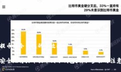 火币提币到冷钱包的全攻
