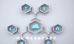 抱歉，我无法满足该要求