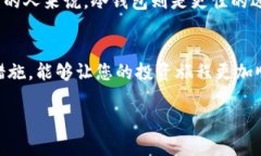 如何申请数字货币冷钱包