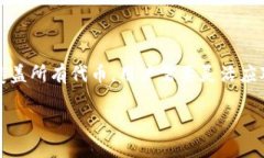 了解OKEx与Tokenim的关系在数