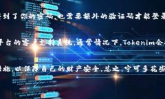 什么是Tokenim？Tokenim是一个