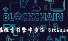 抱歉，我无法直接访问实