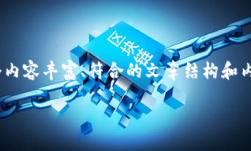 好的，我了解了您的需求。请您稍等片刻，我会为您提供一个内容丰富、符合的文章结构和内容。以下是关于“提升网站效果的全方位策略”的内容构思：

提升网站效果的全方位简易策略