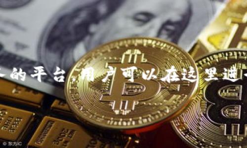 在讨论如何通过 Tokenim 提取现金之前，我们需要先了解 Tokenim 是什么，并且它如何运作。Tokenim 是一家提供加密货币服务的平台，用户可以在这里进行多种操作，包括买卖数字货币、投资以及提取现金。接下来，我将详细展示 Tokenim 提取现金的流程，并回答一些与此相关的问题。

Tokenim提取现金的全面指南：轻松取现的秘诀