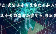 热钱包和冷钱包在英文中