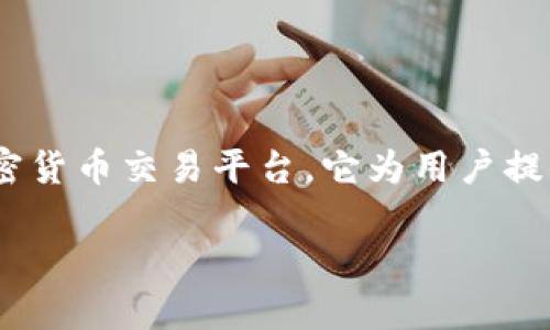 在这篇文章中，我们将深入探讨如何将Tokenim资产提到火币交易所的过程。由于火币是一个知名的加密货币交易平台，它为用户提供了多样的交易工具和良好的流动性。本文将帮助你清楚了解每个步骤，确保你可以顺利完成资产转移。

简单易懂的Tokenim资产转移到火币的全流程